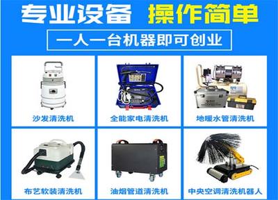 家潔藝家電清洗 以技術引領生活服務新格局，深耕家用電器研發